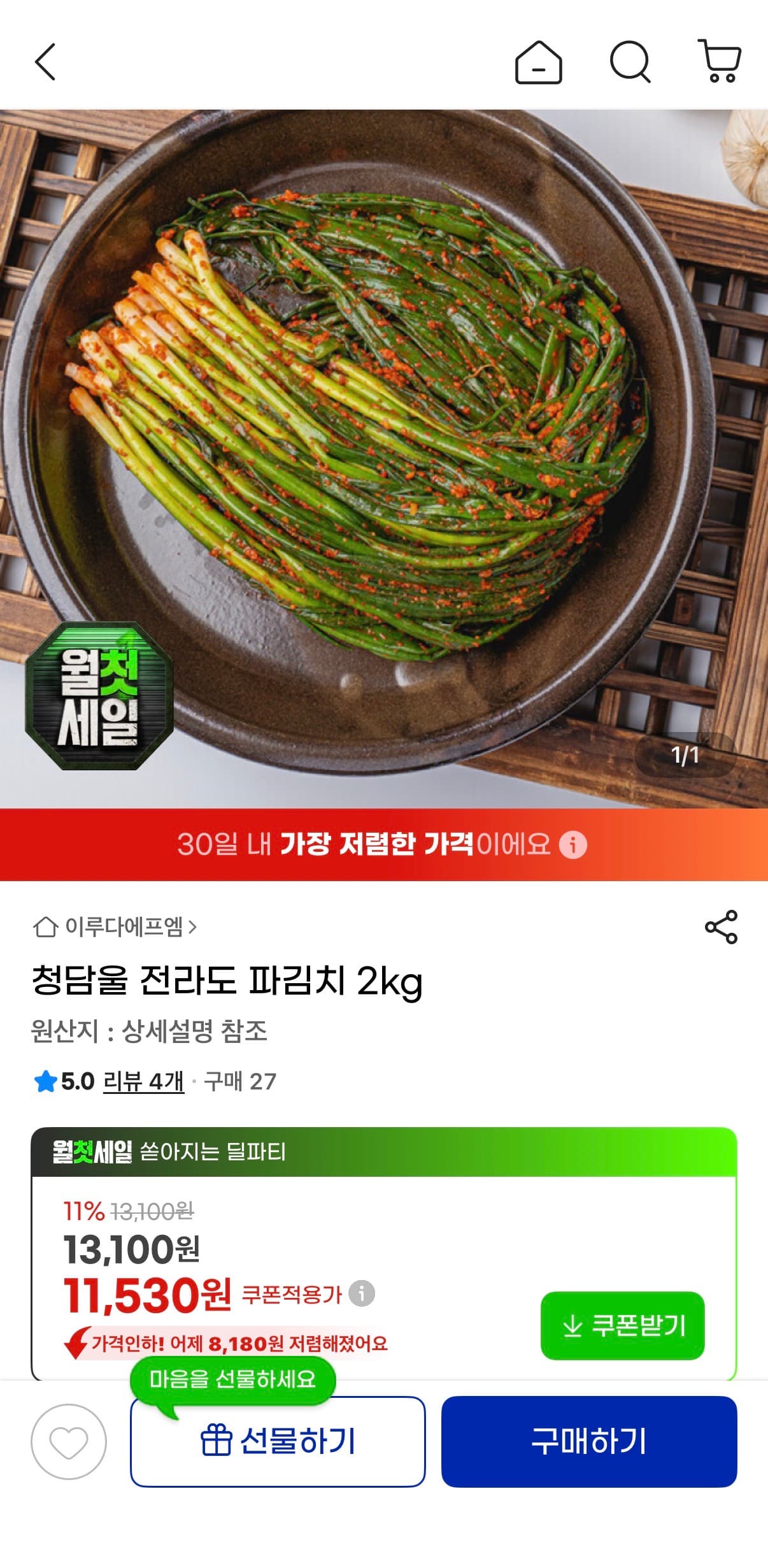 [네이버] 삼양 우지 짜르르 짜장라면 12개 (13,900원/무배)