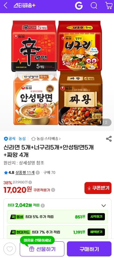 [롯데온] coowy 베트남 탑젤리 망고맛 1kg (9560원/무배)