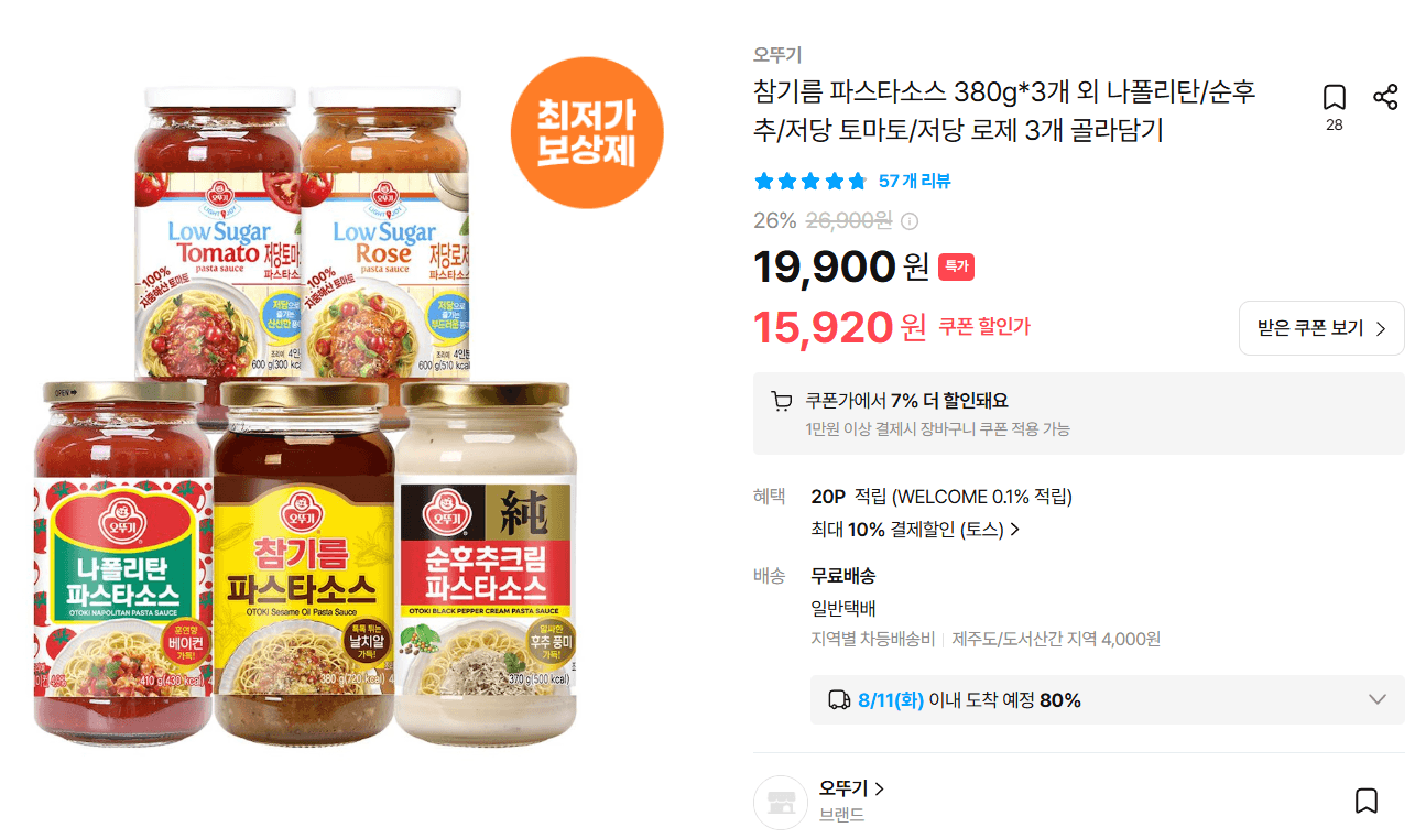[오늘의집] 오뚜기 파스타소스 3개 골라담기 (13,326원/무료)