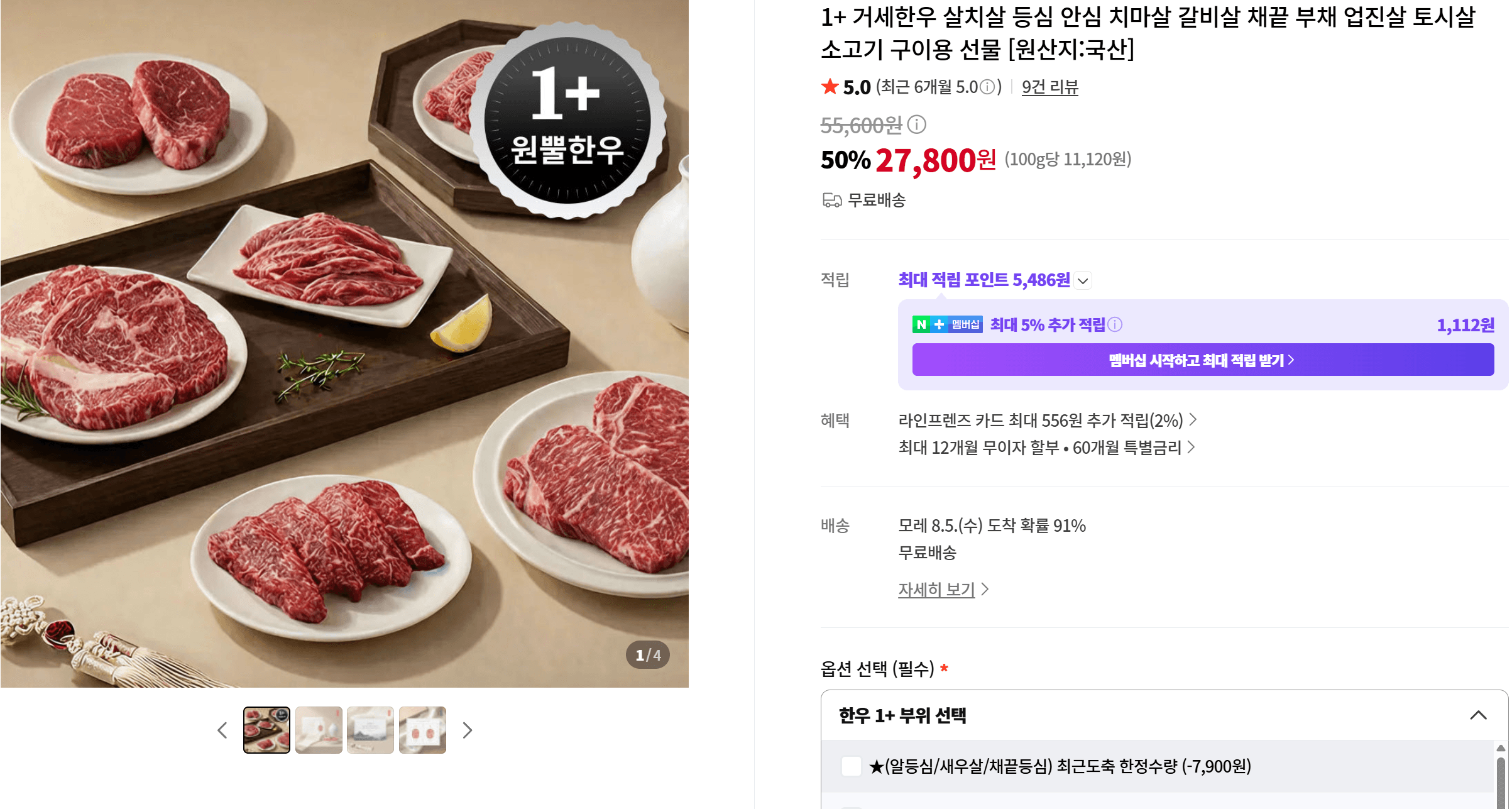 [지마켓] 락토바이오틱스맥스 프로바이오틱스 유산균 4개월분 (22,900원/무료)