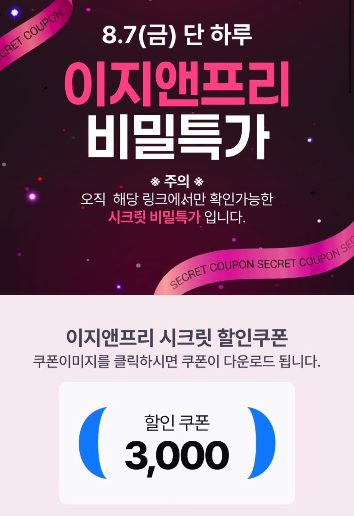 [gsshop] 에어클립 프레시 첫만남팩 5종 7p (9,900원/무료)