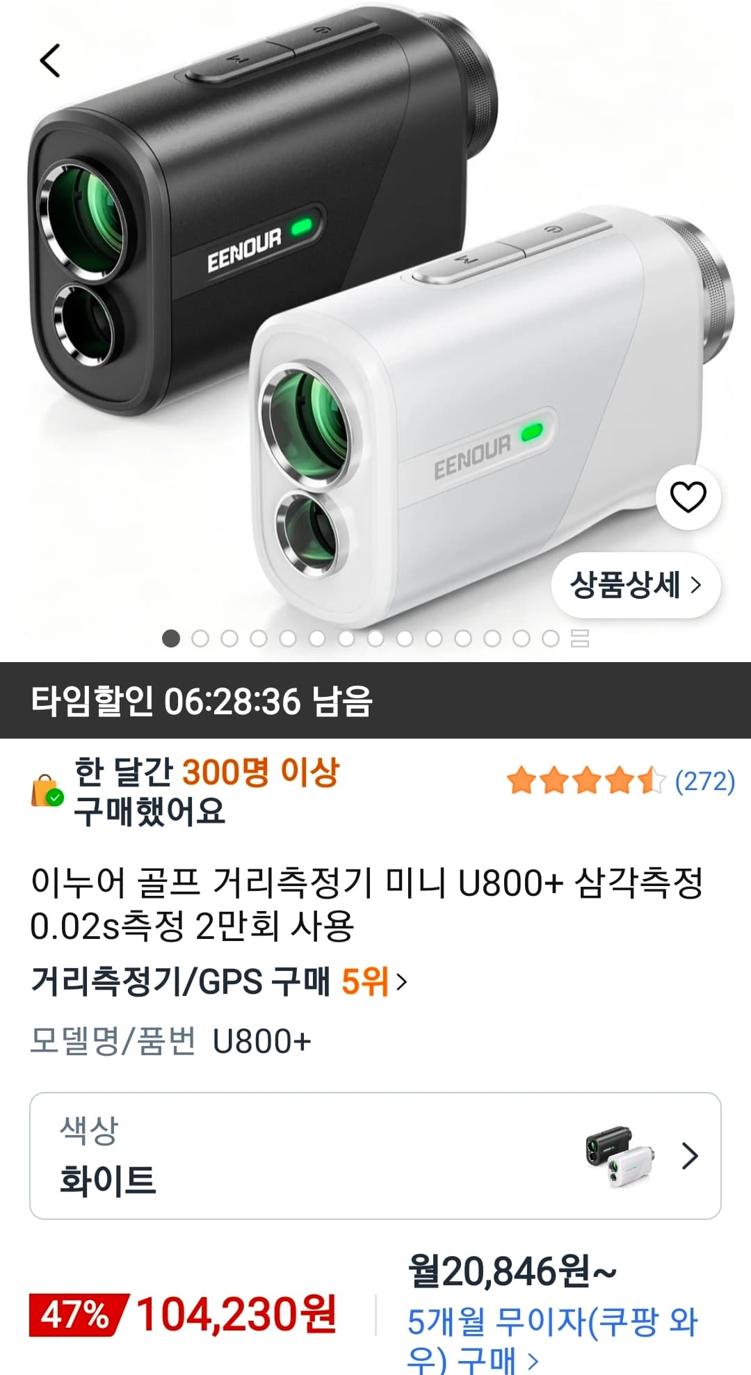 [쿠팡] 이누어 골프 거리측정기 미니 U800+ (104,230원/무배))