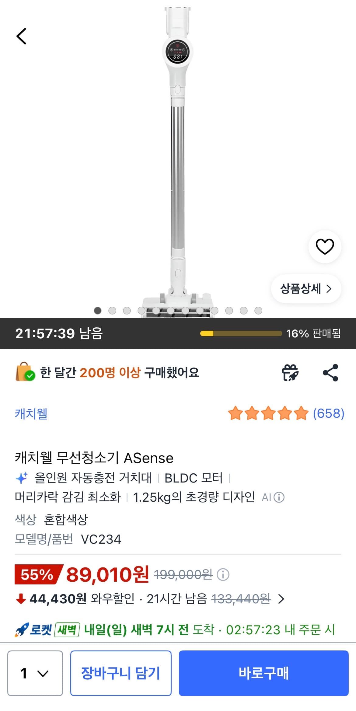 [쿠팡] 캐치웰 무선청소기 ASense (89,010원/무료)
