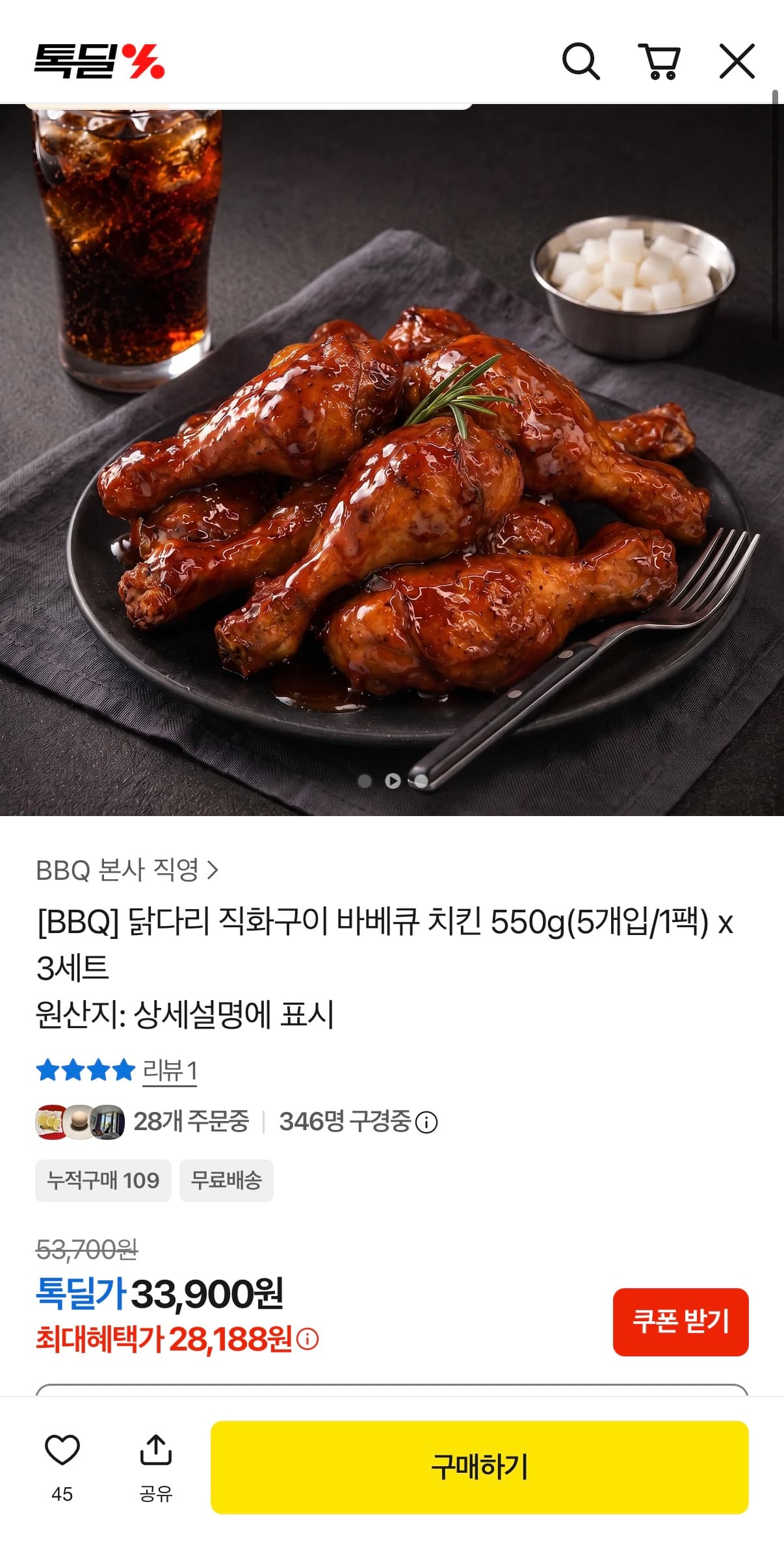 [톡딜] BBQ 닭다리 직화구이 바베큐 치킨 550g(5개입/1팩) x 3세트 15개 (28,188원/무배)
