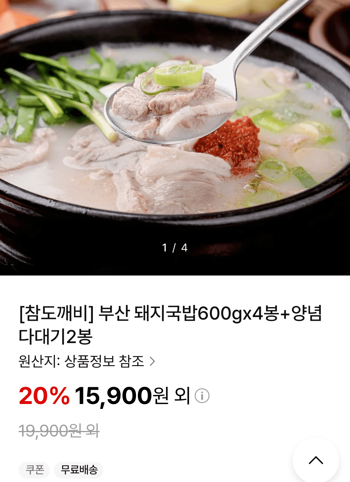 [토스] 난각번호 1번 무항생제 산림방사 유정란 60구 (32,900원/무료)