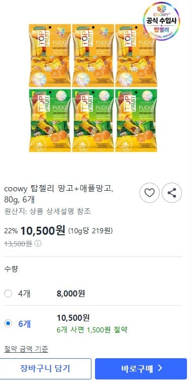 [쿠팡] 과일젤리 망고맛+애플망고맛 80g 6개 (10500원/무료)