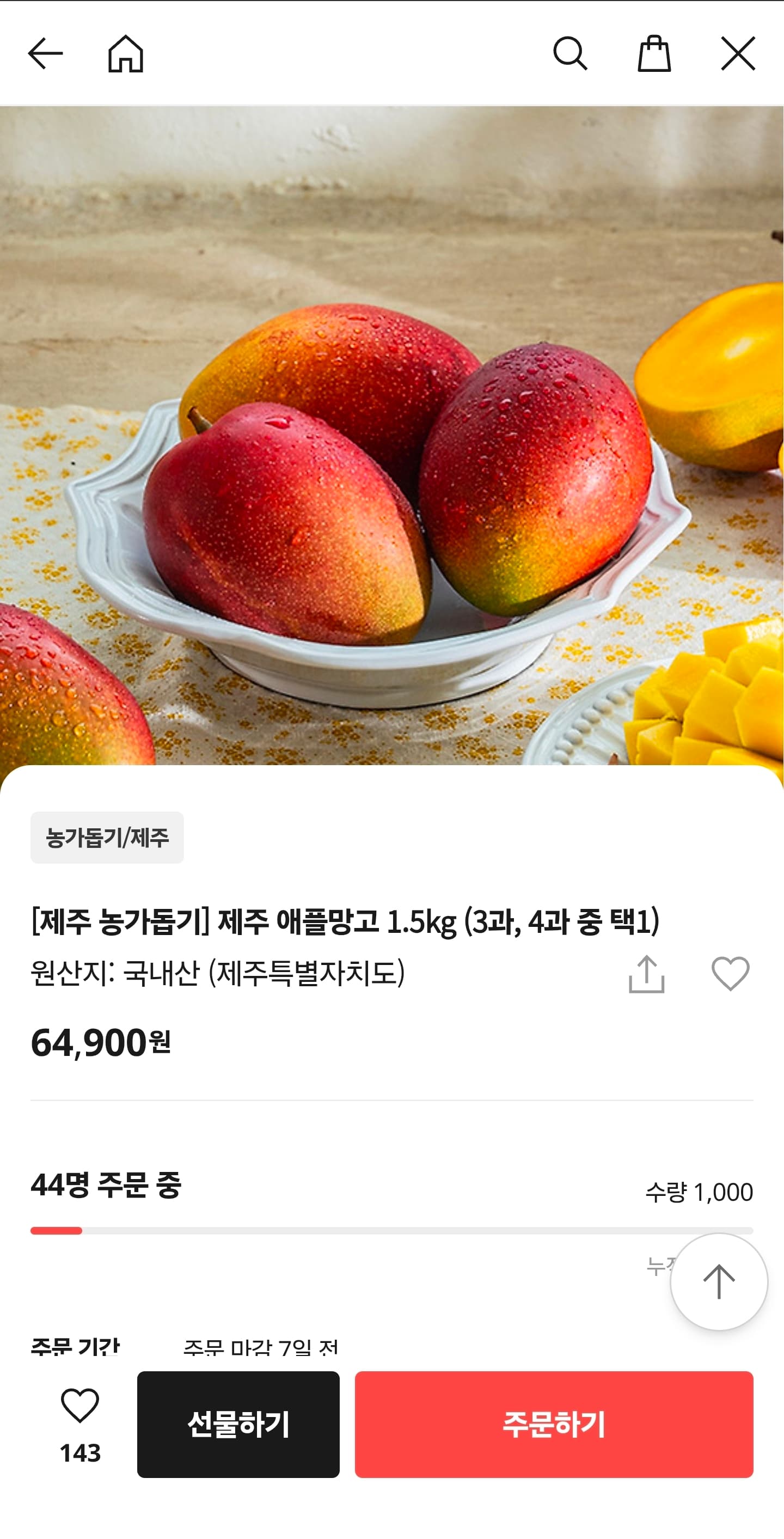 [카카오메이커스] 제주 애플망고 1.5kg (3과, 4과 중 택1) (64,900원~/무료)