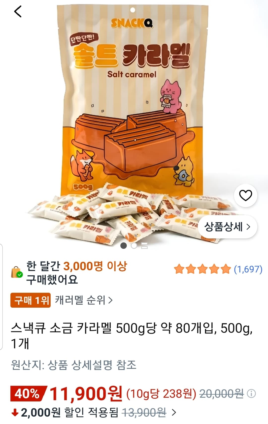 [쿠팡] 스낵큐 단짠 소금 카라멜 500g (11,900원/무료)