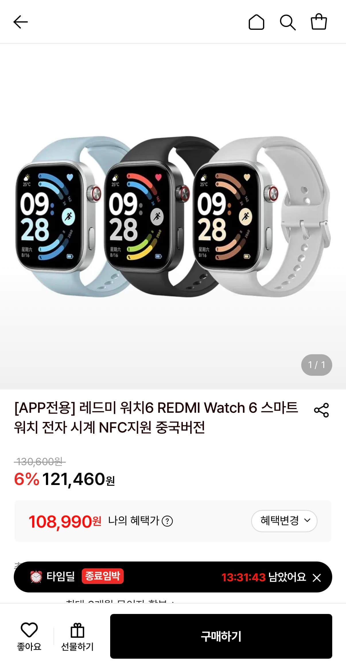 [롯데온] 레드미 워치6 스마트워치 (108,990원/무료)