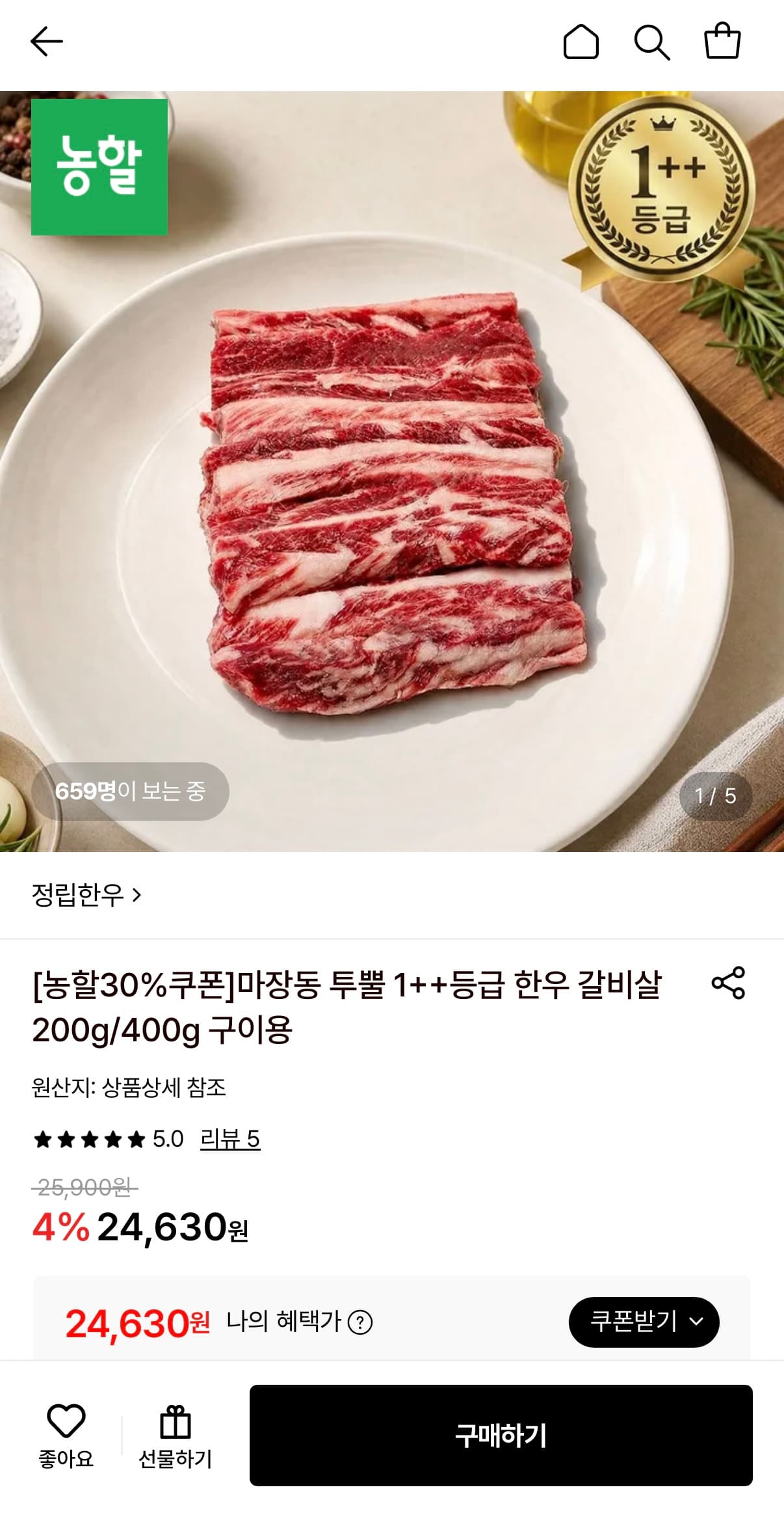 [롯데온] 농할30%쿠폰/마장동 투뿔 1++등급 한우 갈비살 400g 구이용 33,190원