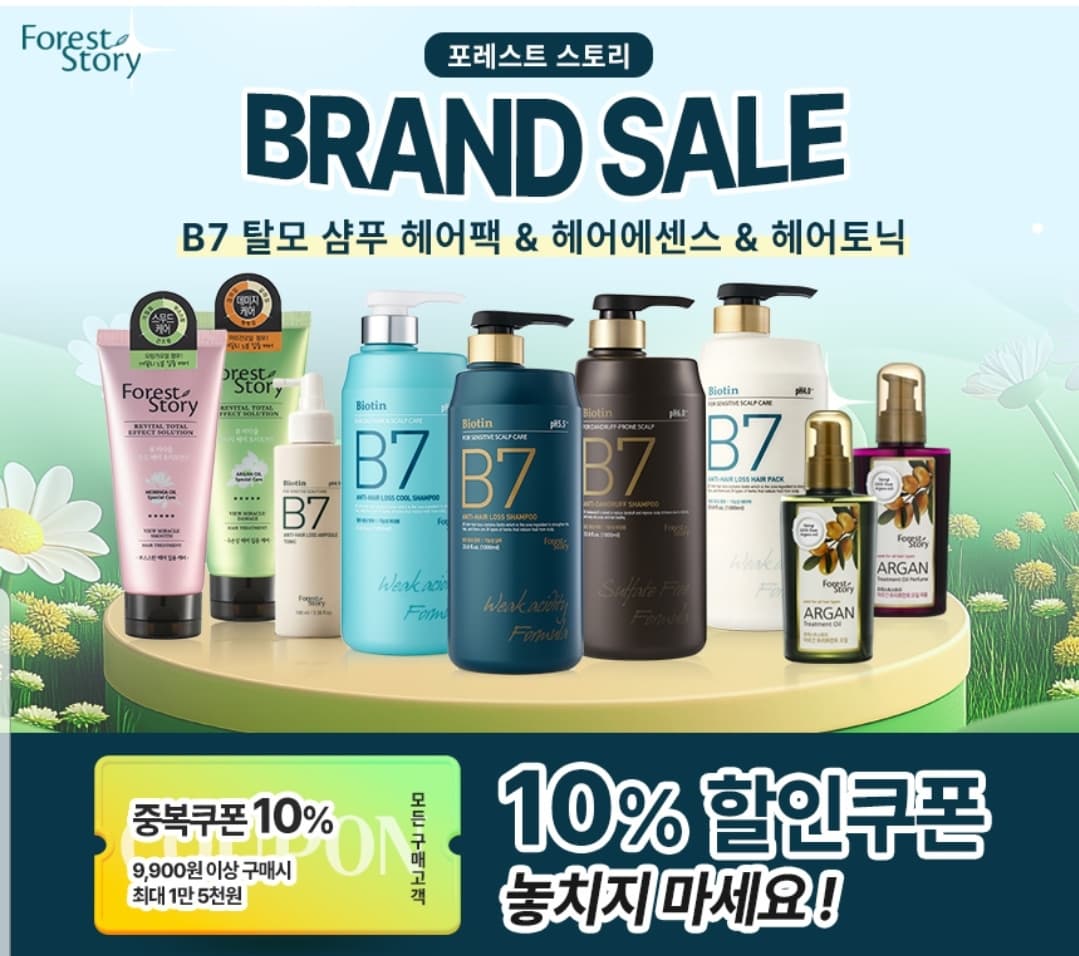 [옥션] B7 약산성 탈모 샴푸 2.2L+샴푸 10매+핸드크림 (23,120원/무료배송)