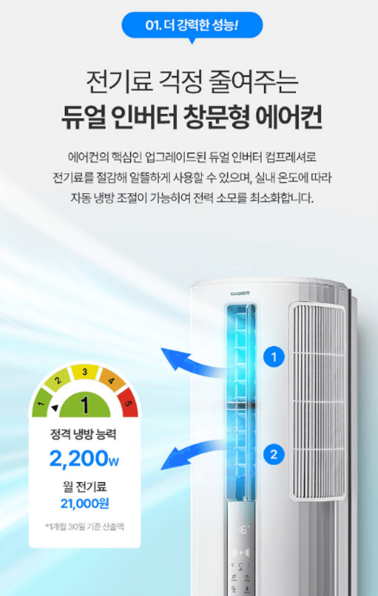 [카카오] 쿠쿠 창문형 에어컨 톡딜 (394,836원 / 무료)