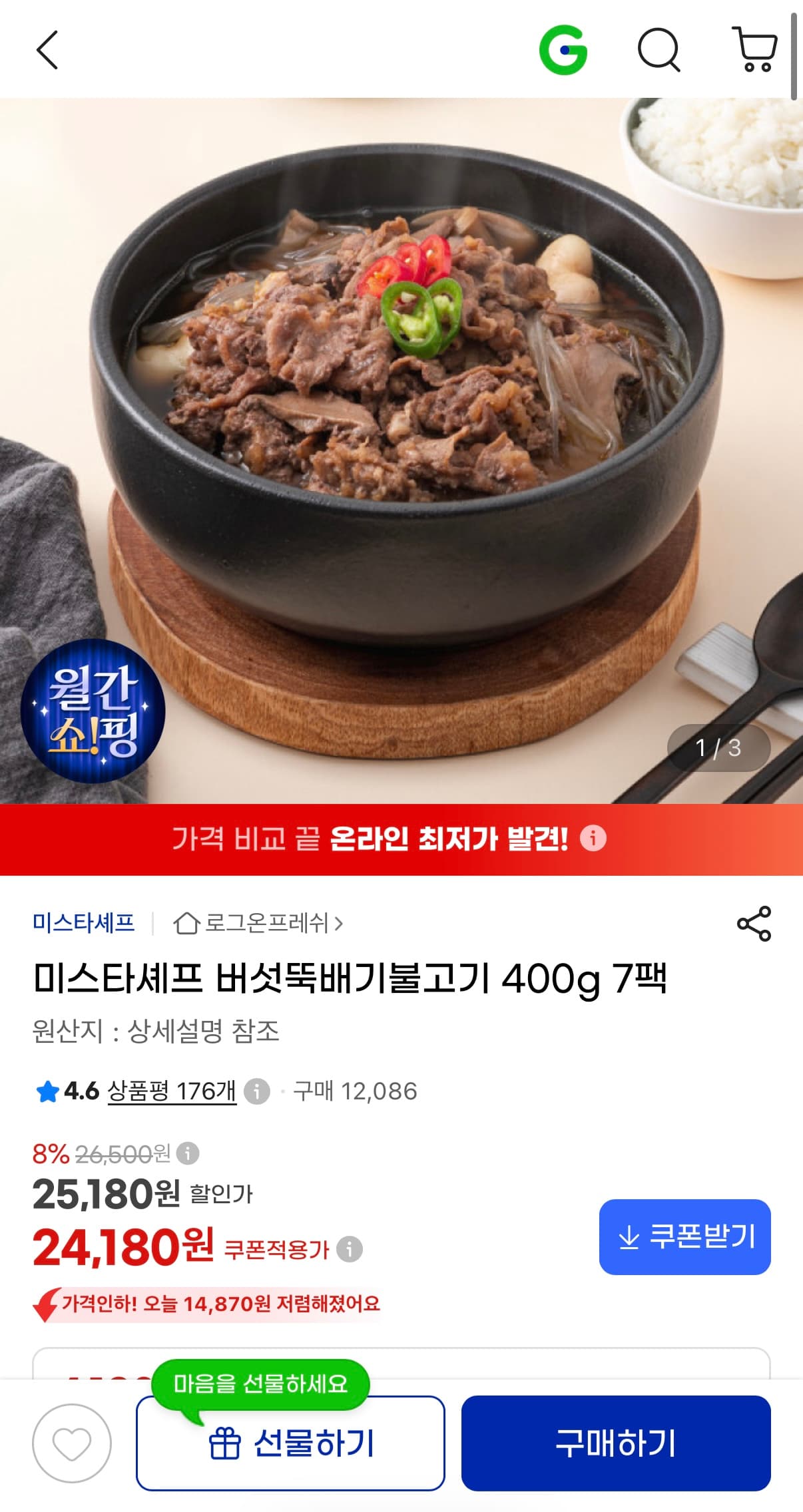 슈마커플러스몰 시크릿 20퍼할인