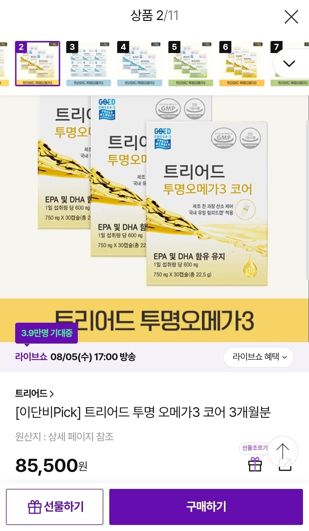 [CJ온스타일] 트리어드 투명 오메가3 코어 3개월분 (85,500원/무료)