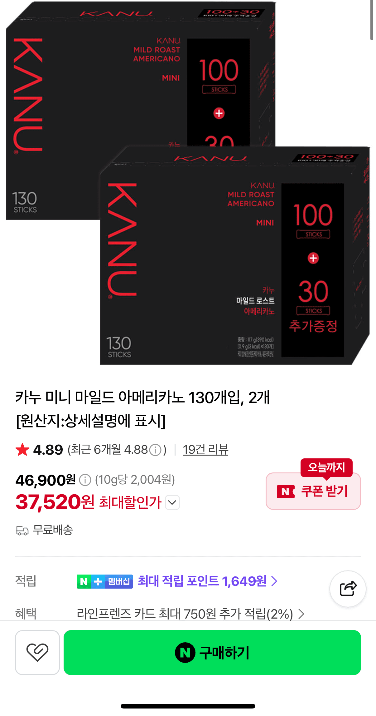 [네이버] 카누 마일드 아메리카노 260T (37,520원/무배)