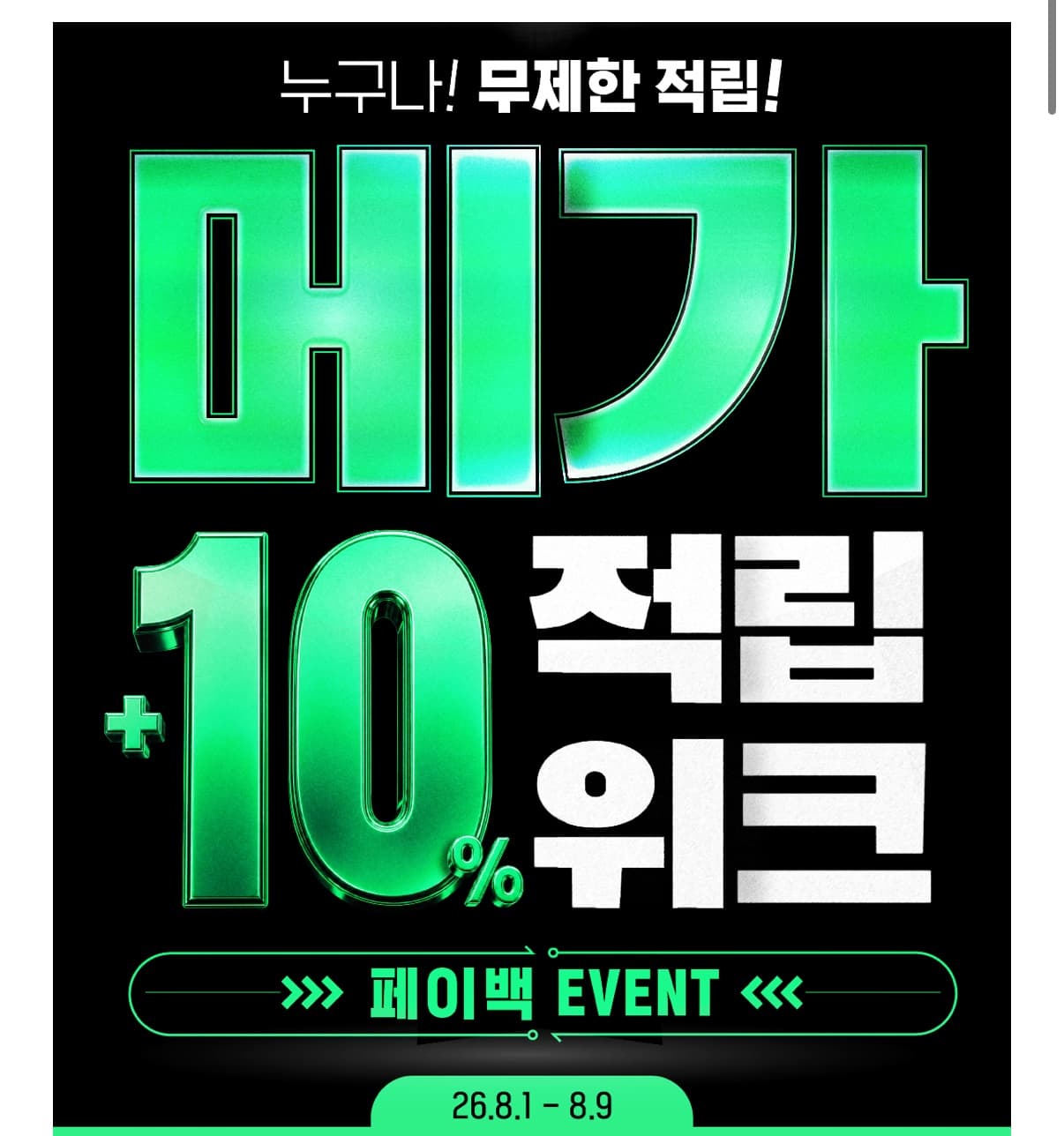 [종근당건강몰] 락토핏 골드 360일분+골드 30포 (52,288원/무료)
