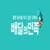 [11번가]연세두유 검은콩고칼슘두유 24팩+ 아몬드잣두유 24팩 (총 48팩) (19,150원) (무료배송)
