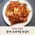 당일제조 배추김치 5kg (13,650원 / 무료배송)