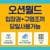 롯데온) 홍천 비발디파크 오션월드 오후권&종일권 35,720원~ (무료배송)