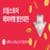 [맘맘]푸꾸옥 풀만리조트 자유여행 3박5일 패키지 (699,000원~/무료) (무료배송)