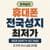 SKT 티다이렉트 5G 48 요금제 6개월 (2달 전액 포인트백, 월 3.8만P 지급) (48,000원 / 무료배송)