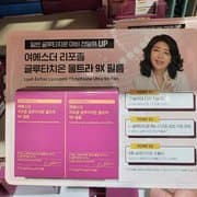 여에스더 글루타치온 9X 370MG X 42CT (29,490원)