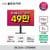 [G마켓] 월첫세일 LG 게이밍모니터 27G640A 등 5종 역대급 할인 특가!(7/1~7/5) 356,091원 (무료배송)