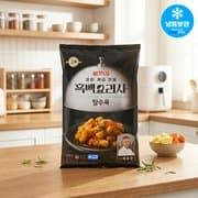 고메 흑백요리사탕수육 780G (520G + 260G) (12,990원)