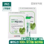 GEEK 긱 충전식 모기 퇴치기 (19,990원)