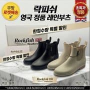 ROCKFISH 여성 첼시레인부츠 235 - 255MM SIZE (27,970원)
