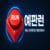 닌텐도 스위치 2 본체 단품+포켓몬 레전드 ZA 포켓몬스터 (722,000원 / 무료배송)