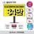 [카카오톡딜] 톡딜위크 LG 게이밍모니터 신모델 27인치 300Hz 27G550B / 사무용 24M… 136,943원 (무료배송)
