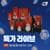 [네이버]G7커피 퓨어블랙 라이트 0.9g X 270개입 (110T+160T) + 아이스트레이 (22130원/무료) (22,130원 / 무료배송)