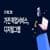 닌텐도 스위치2 본체 일반판 (648,000원 / 무료배송)