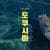 도쿠시마 자유여행 3일/4일 (211,610원 / 무료배송)