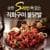 원앙에프앤비 원앙닭발 뼈없는 S라인 불닭발 230g X 4팩 (23,200원 / 무료배송)