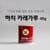[BV5][44%] 하치 커리 분말 40g * 2개 (9,900원 / 무료배송)