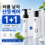 장마철 남자 필수템, Y존 쿨링 폼 세정제+올인원 미스트 세트 (34,000원 / 무료배송)