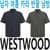 [옥션]WESTMONT 웨스트몬트 반팔 카라티(12,890원/무료) (무료배송)