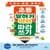 yes24-소개딜)주말쿠폰!예비초~3학년 초등 말하기 어휘따라쓰기 11,620원. (무료배송)