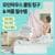 gs샵) 모던하우스 피그먼트 패드겸이불 27,470원 무배