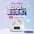 [롯데홈쇼핑]에이투 HearO Pro 디지털 음성 증폭기 (삼카179,550원 / 무료) (무료배송)