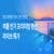 NOL) 전국 76개 인기 프리미엄 펜션 3만원대부터~ (30,000원 / 무료배송)