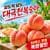 [네이버]당도폭팔 대극천 복숭아 1KG 소과 (9,500원/무료) (무료배송)