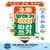 [지마켓]초등 말하기 어휘 따라쓰기(13,610원/무배)
