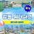 [슈퍼트립] 경주 강동 워터파크(구.블루원) 골드시즌 특가 프로모션, 이용기간 최대 ~8월 23일, 주중&주말 공통혜택 (24,000원 / 무료배송)