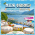 [슈퍼트립] 가평 빠지 캠프통 숙박권 단독특가 수상레저 올인원 PKG / BBQ PKG (~9/13까지 투숙) (103,550원 / 무료배송)