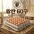 양계장사람들 무항생제 대란, 60구, 1개 (20,900원 / 무료배송)