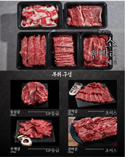 배터지는 소고기 한판 세트, 등심살 300g + 살치살 200g + 부채살 200g + 갈비살 200g + 우삼겹 300g, 1.2kg, 1세트 (34,900원 / 무료배송)