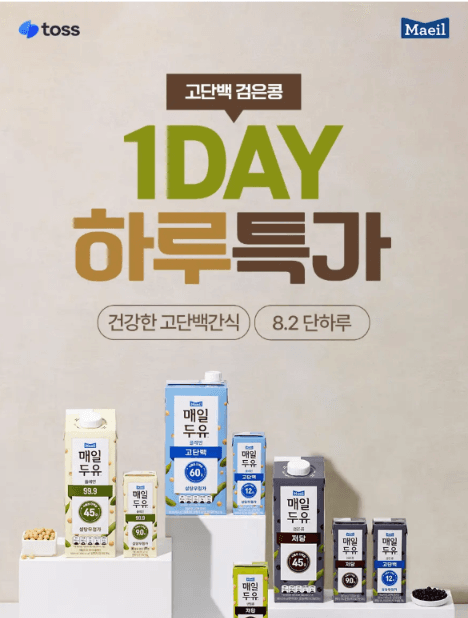 매일두유 고단백 검은콩, 190ml, 24개 (17,300원 / 무료배송)